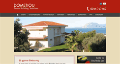 Desktop Screenshot of dometiou.gr